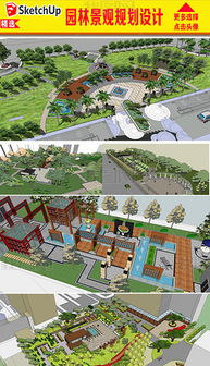 園林景觀規(guī)劃設計模型下載