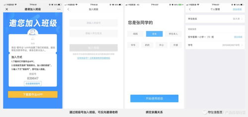 教育類(lèi)產(chǎn)品如何快速建立師生關(guān)聯(lián)關(guān)系