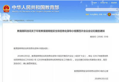 教育部明確將VR技術列入2018年度教育信息化重點工作任務